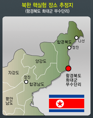 핵실험이 이루어진 북한 함북 화대군 무수단리 위치. 